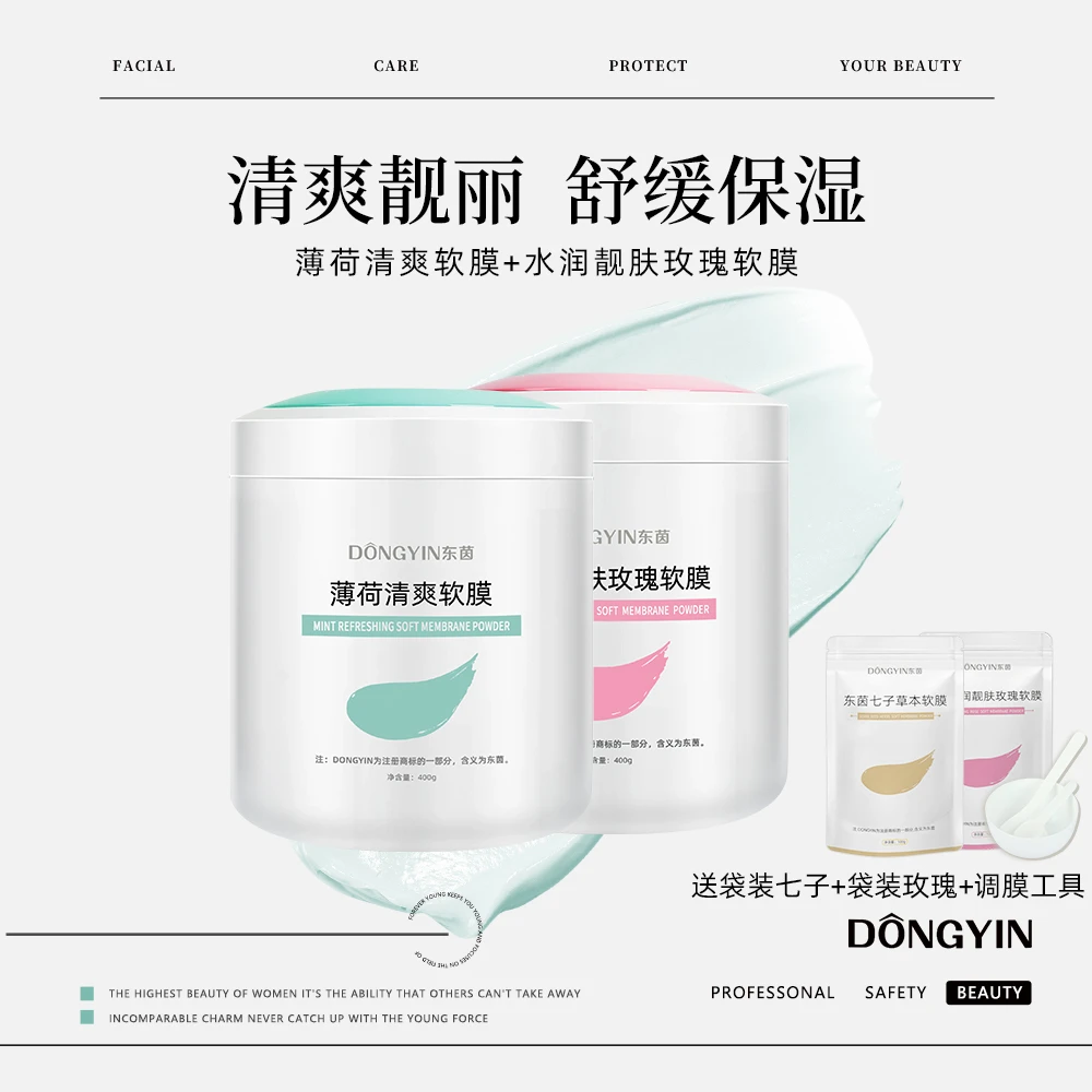【清爽靓丽组合】水润玫瑰+薄荷清爽软膜粉 补水提亮清洁舒缓面膜