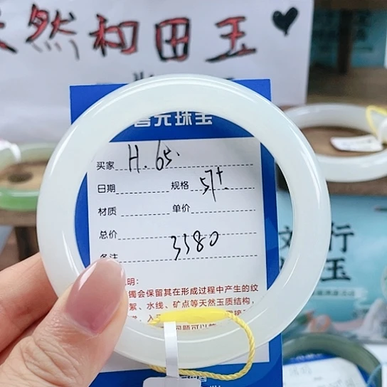 【闪购商品】和田玉手镯未镶嵌