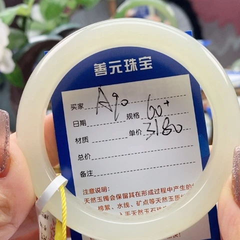 【闪购商品】和田玉手镯未镶嵌