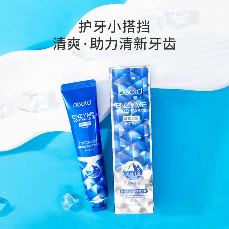 【钻爷专属】递欧酵素臻白多效护理牙膏清新除味萃取洁白一次性养护