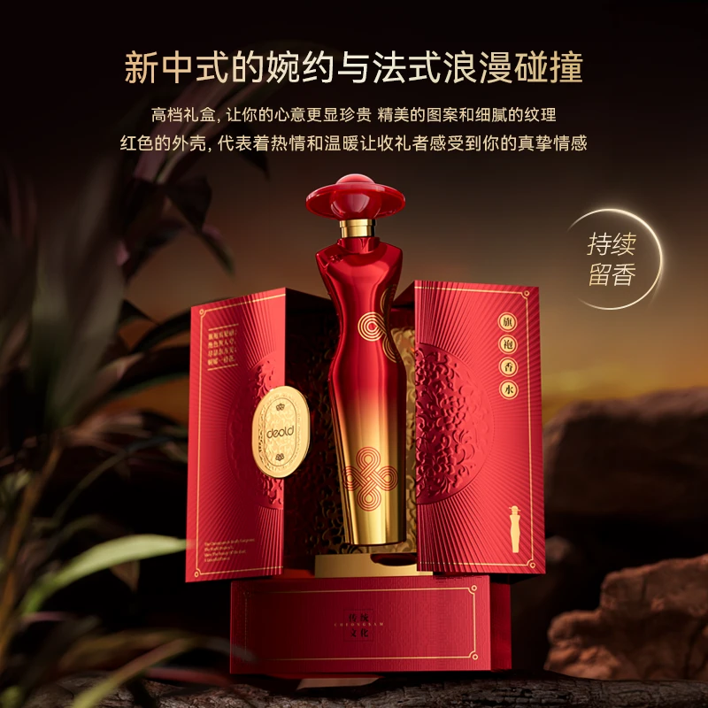 法国递欧东方美学曼妙旗袍调香师香水留香国风淡香清新礼盒装