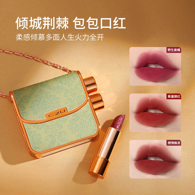 D【粉丝专享】C2U倾城之棘三色包包口红 保湿显白女生润唇不脱妆ins
