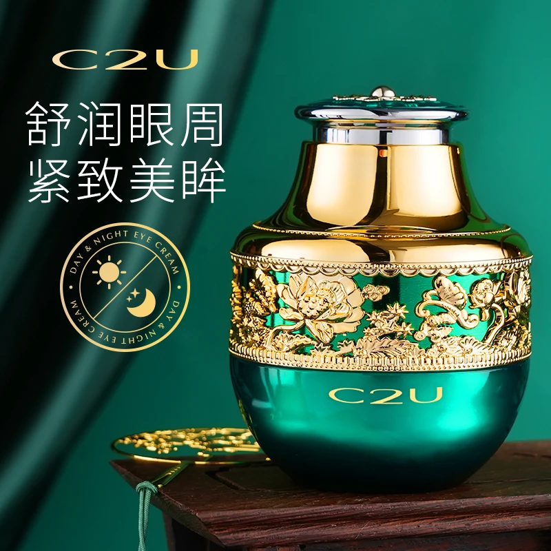 【温馨品牌】C2U明眸焕彩紧致抗皱日夜眼霜组合提拉补水保湿亮肤色