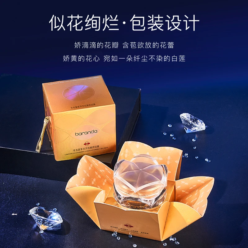布兰黛冬虫夏草灵芝抗皱贵妇膏抗皱紧致补水保湿提拉紧致