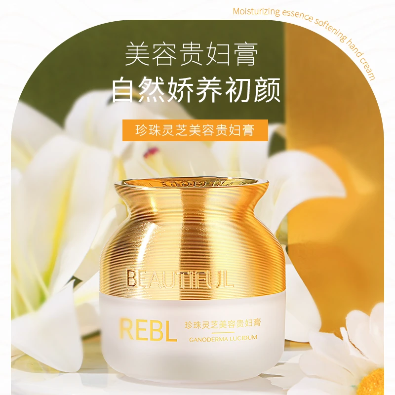 【钻爷专属】珍珠灵芝美容贵妇膏 水润光感肤色嫩滑保湿润肤补水