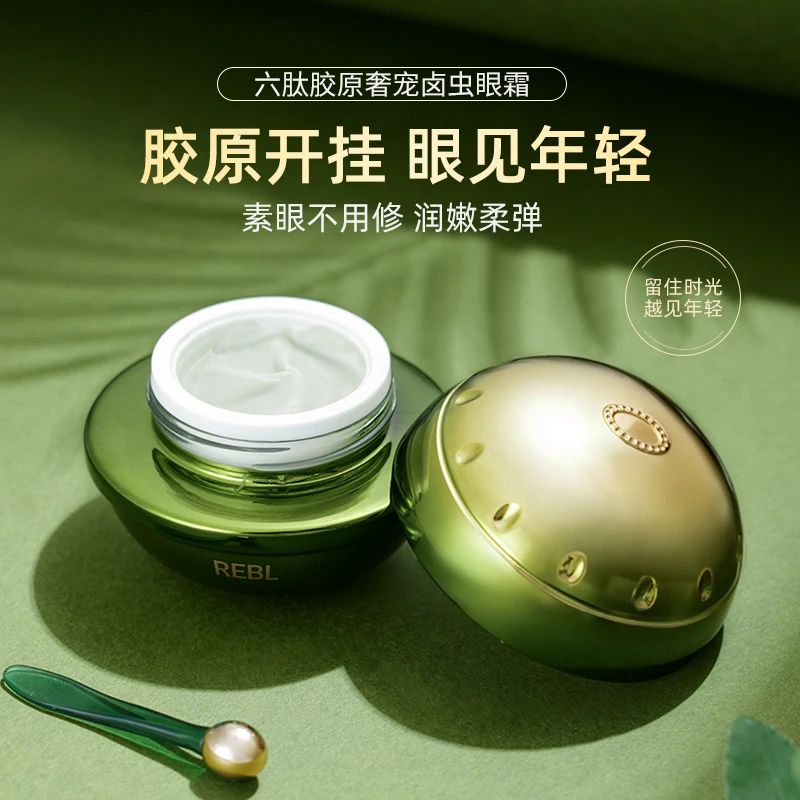 【悠雅老师专属】REBL六肽胶原奢宠卤虫熬夜眼霜36g 抗皱紧致保湿