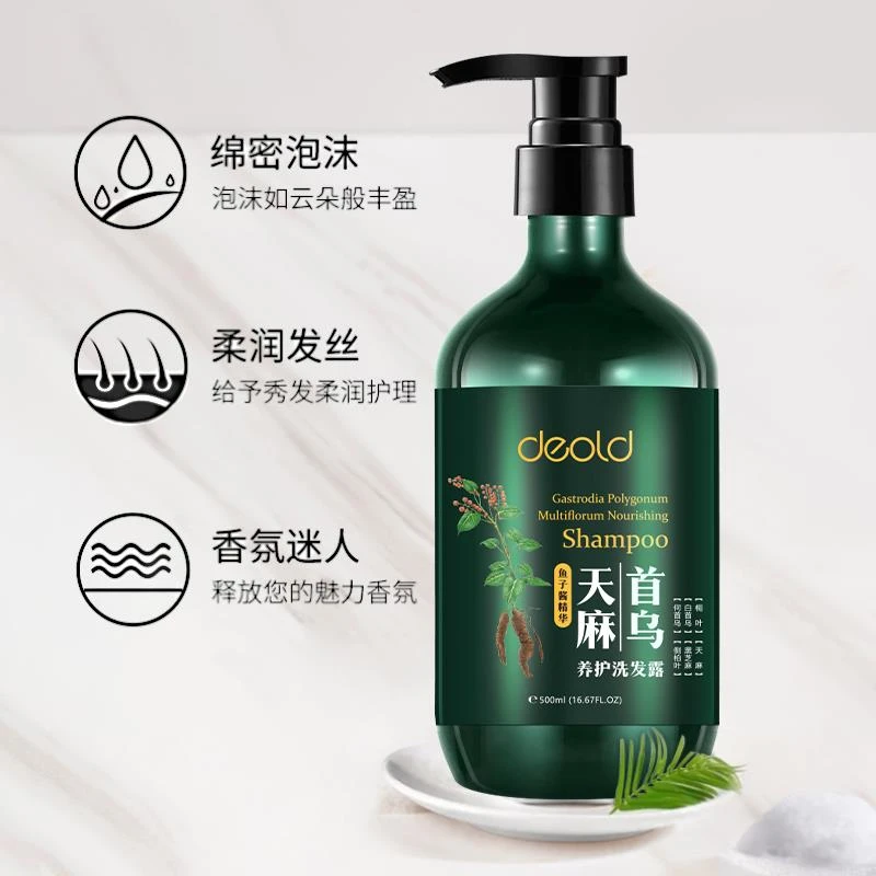 荷兰递欧天麻首乌养护洗发露