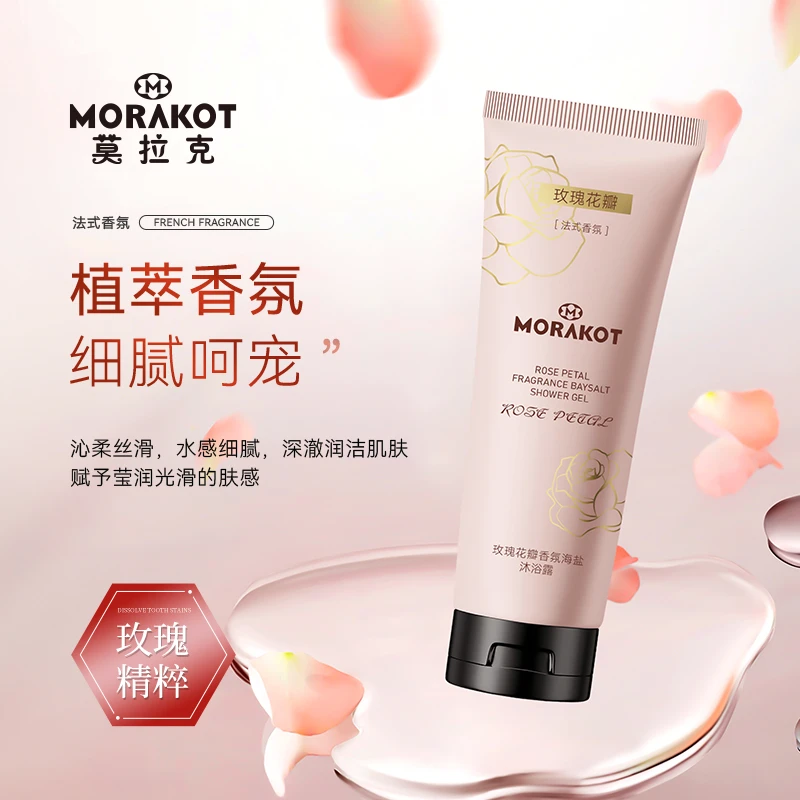 Morakot/莫拉克玫瑰花瓣香氛海盐沐浴露 光滑细腻丝滑肌肤沐浴乳