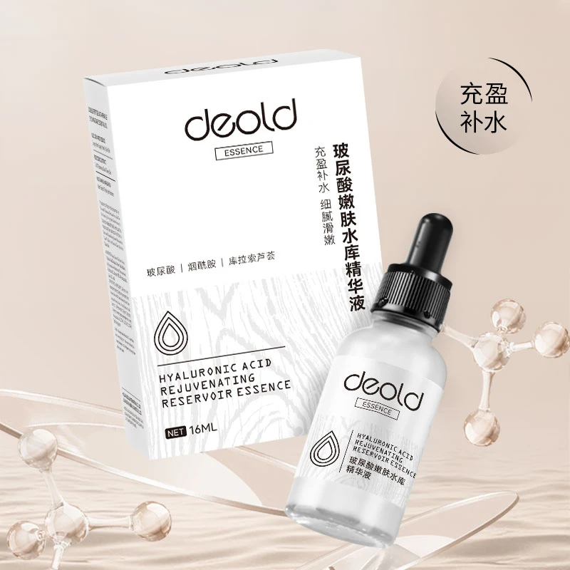 deold递欧玻尿酸嫩肤水库精华液 紧致面部深层肌肤持久保湿女补水