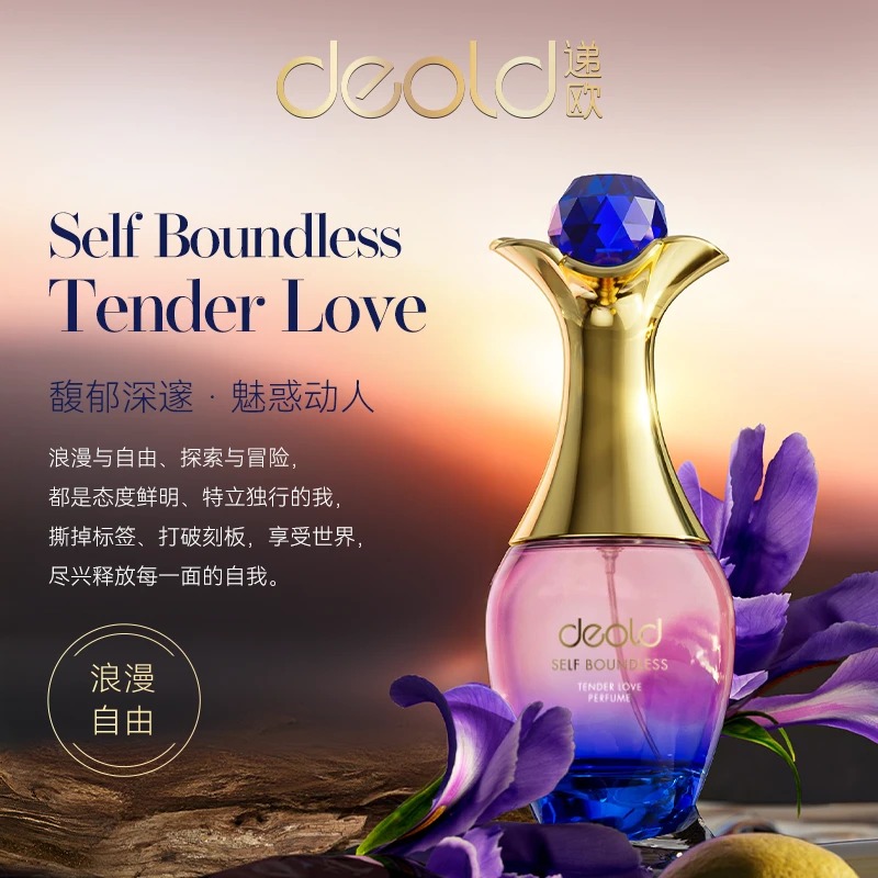 【女神节礼物】递欧自我无界香水 柠檬与香草中性淡香送礼