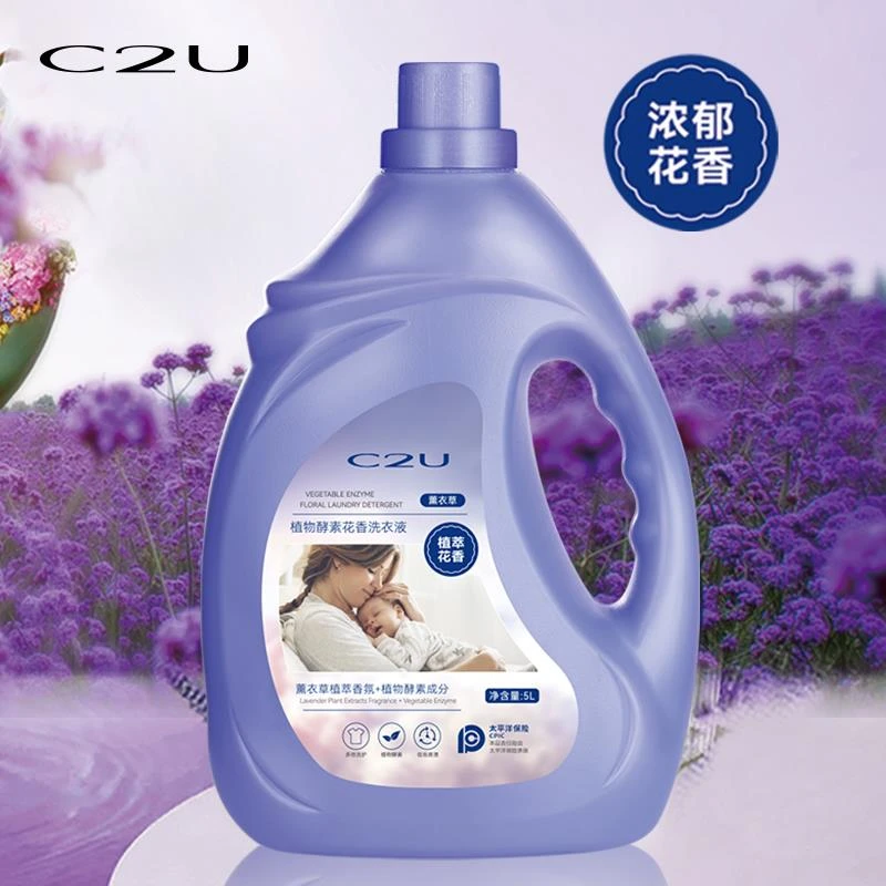 【宠粉专属】出口荷兰C2U植物酵素花香洗衣液柔软留香香氛持久大桶