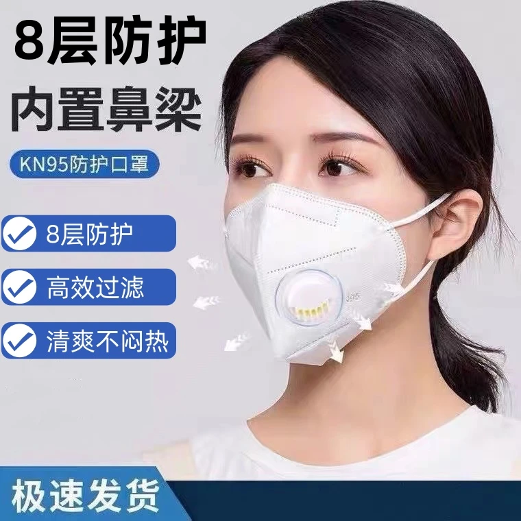 kn95口罩防尘防工业粉尘8层防护带呼吸阀防打磨专用立体防护口罩