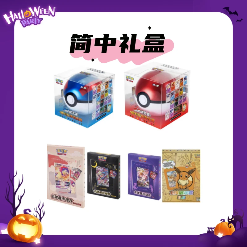 【全图鉴拆卡】简中小礼盒端盒【未成年禁止下单，直播间默认代拆】
