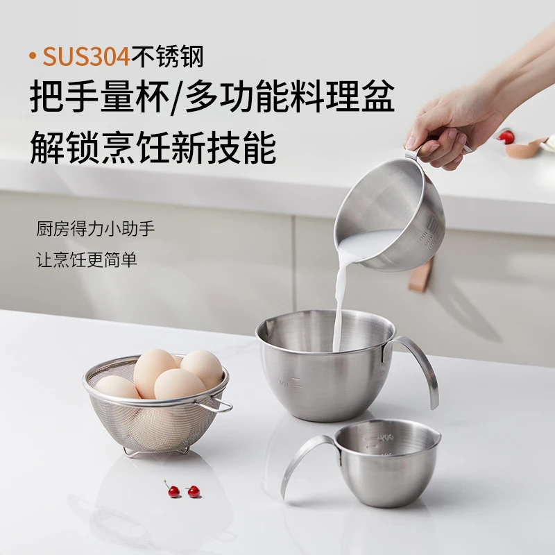 304不锈钢搅拌碗刻度打蛋碗带手柄量杯沙拉烘焙碗淘米盆带滤网
