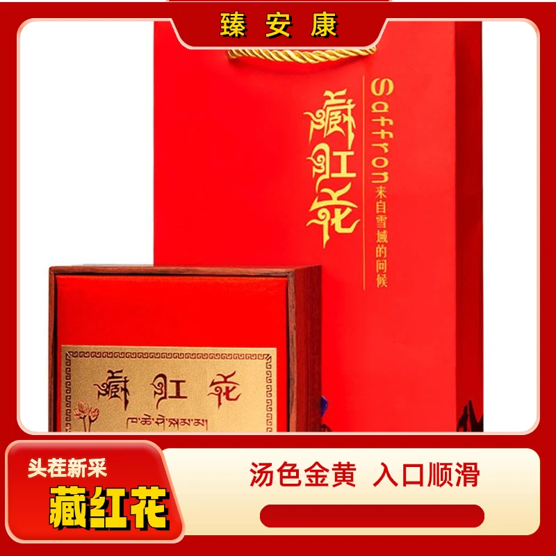 藏红花新货花香头茬高档伊朗进口礼盒装官方旗舰店5克礼盒装高档