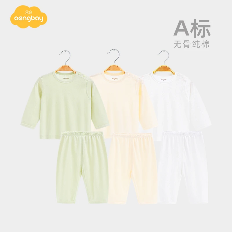 昂贝宝宝睡衣秋衣裤套装纯棉儿童款睡衣分体家居打底内衣短袖秋装