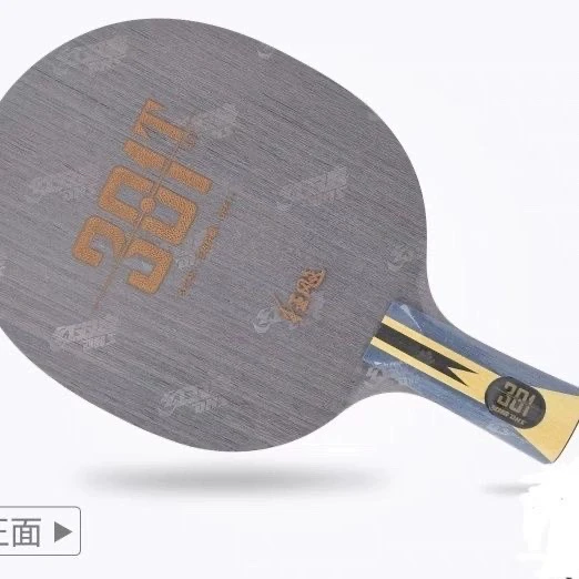[顺丰包邮]301T内置芳碳乒乓球底板301t乒乓球拍diy手工粘拍套餐