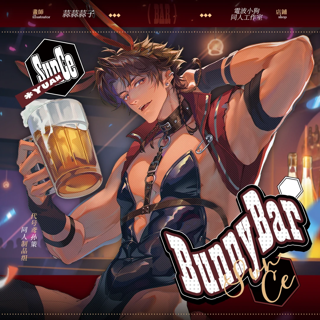 【代理寄售】代号鸢【BAR】孙策同人周边徽章拍立得明信片镭射票