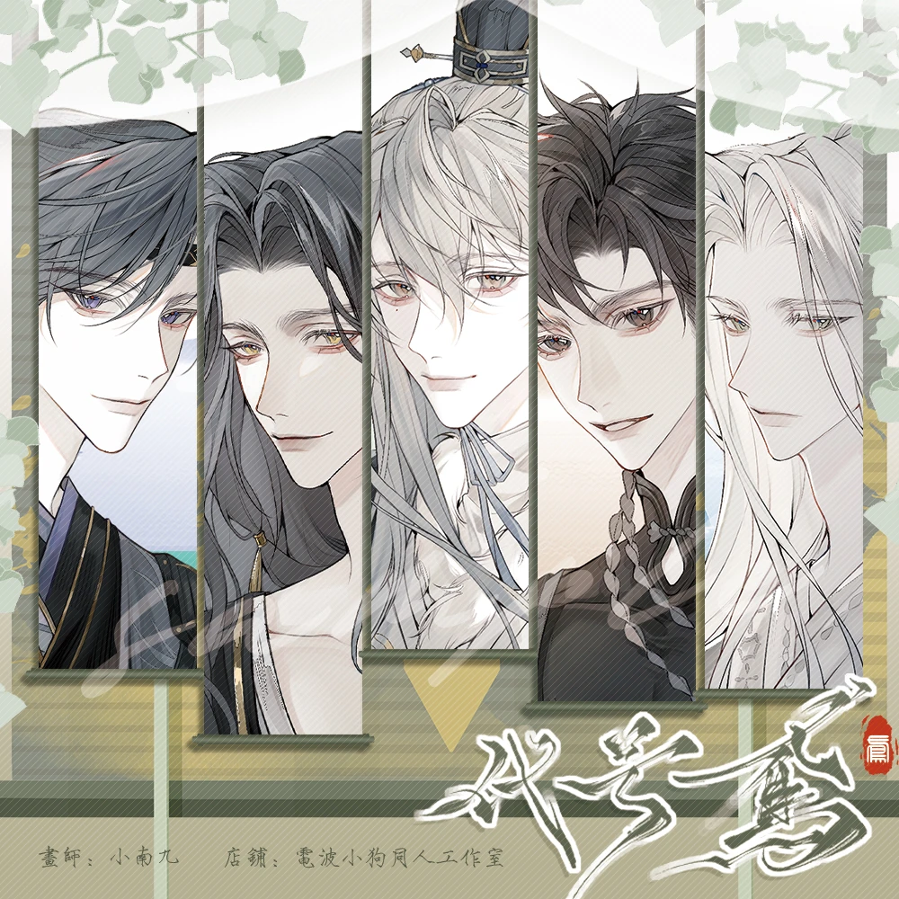 领券减10，多拍不叠加 代号鸢【浅风】同人周边 徽章 对裱拍立得