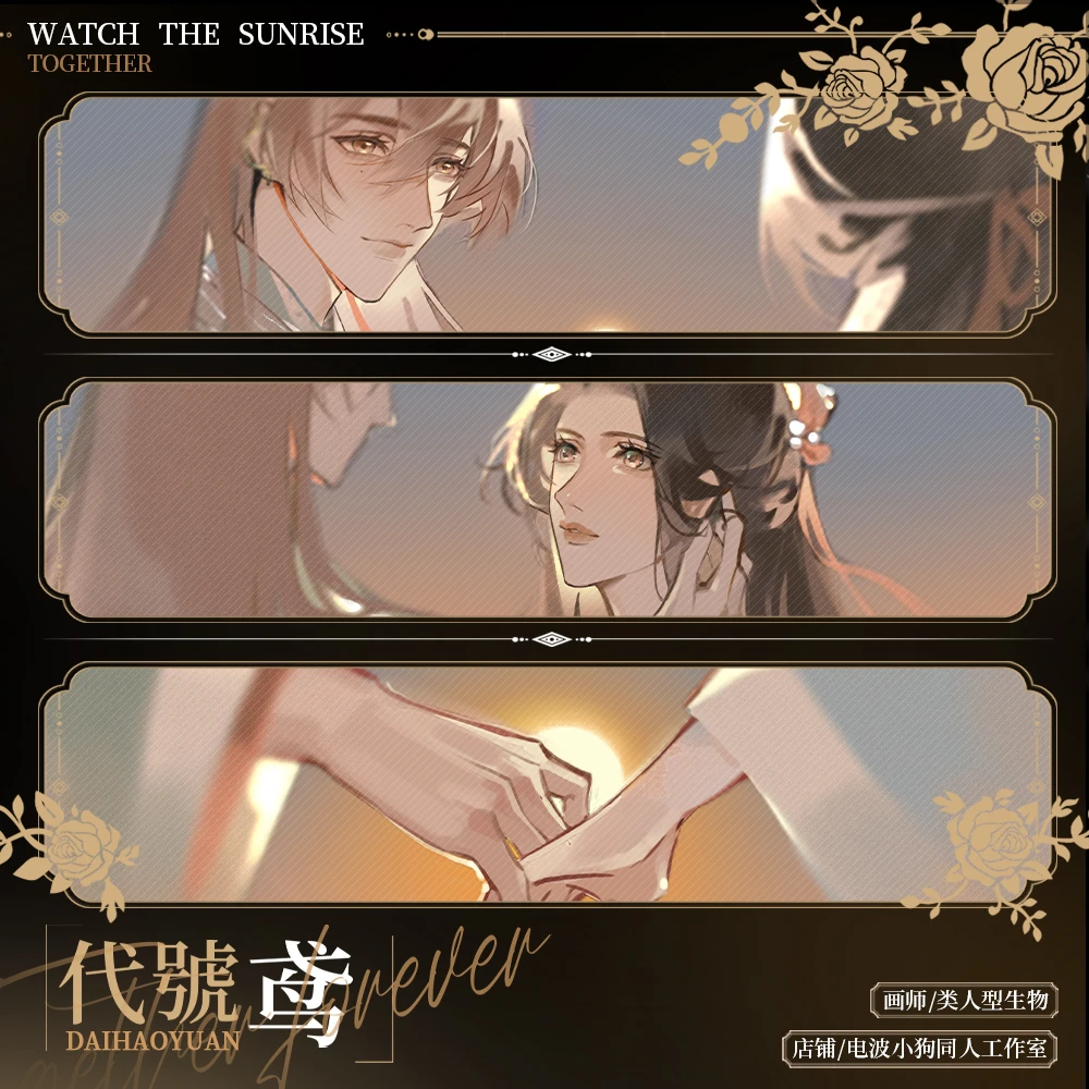 包邮  代号鸢【目光】袁基同人周边 双闪徽章光栅卡