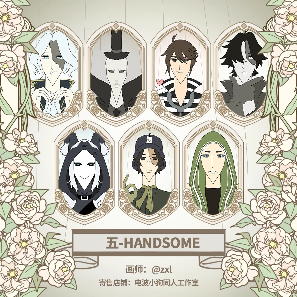 【代理寄售】全店满39包邮 第五人格【五-HANDSOME】同人周边
