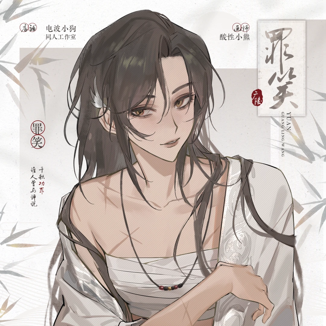 【现货】【代理寄售】代号鸢【罪笑】广陵王 同人周边 徽章 拍立得