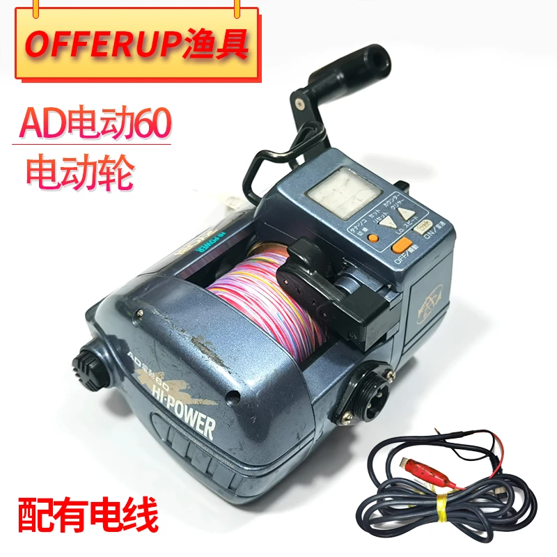 利优比电动AD60电动渔轮日本