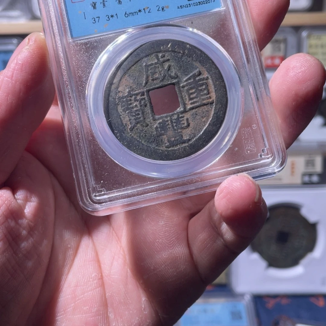 【闪购商品】川*当十-