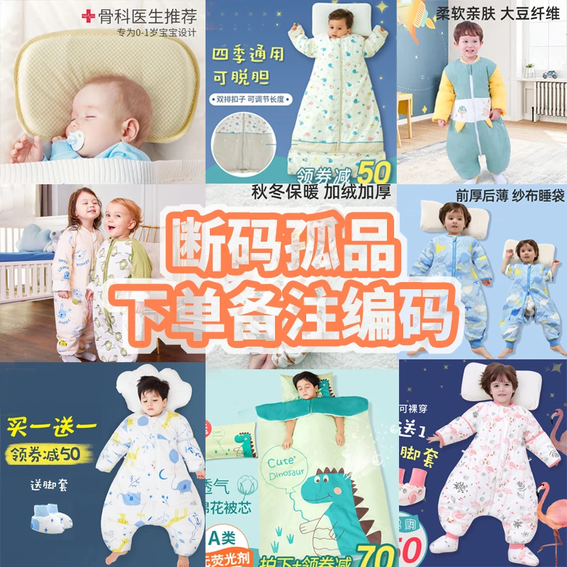 【三月兔断码孤品】0-15岁婴儿睡袋春秋冬儿童防踢被以直播展示为准