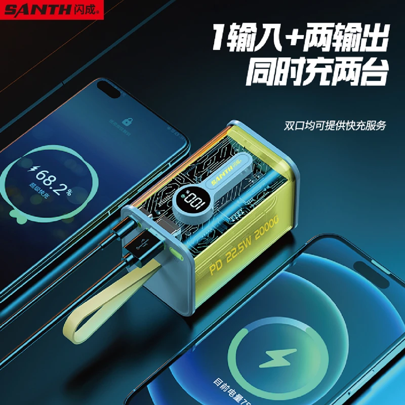 闪成透明充电宝20000毫安大容量快速充电宝PD双口快充苹果15