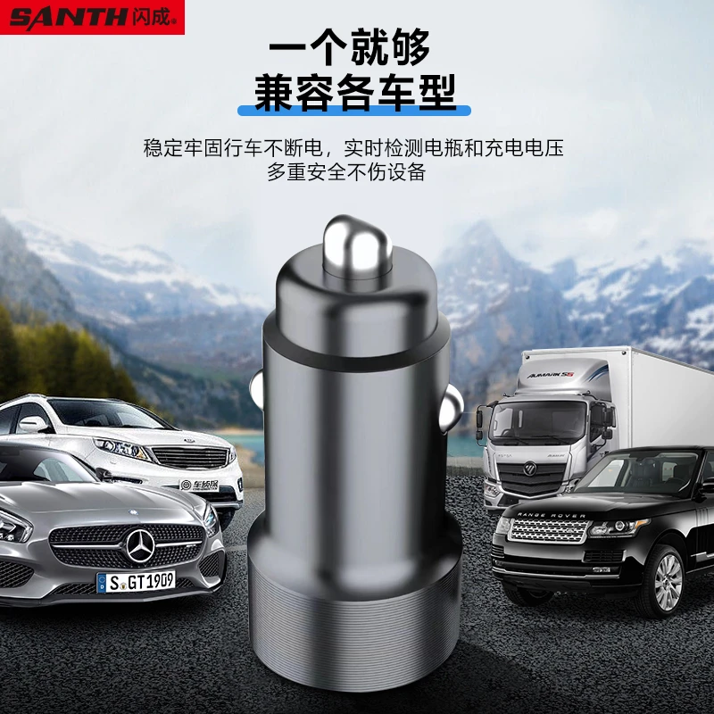闪成黑科技加强汽车点烟器车充小巧通用车载充电器兼容快充车用