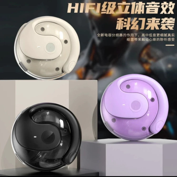 闪成开放式不入耳运动无线蓝牙耳机高音质