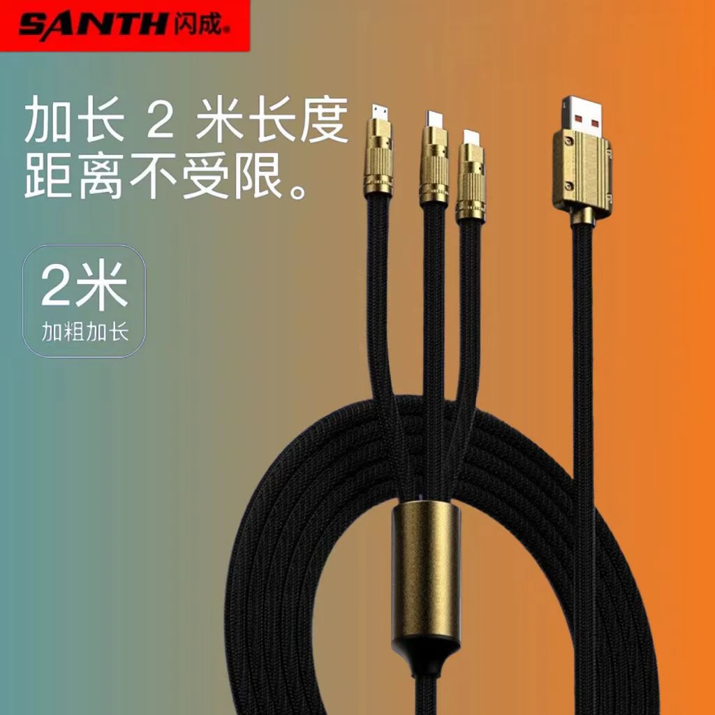 闪成黑金系列一拖三车载加粗苹果快充充电线安卓typec快充数据线