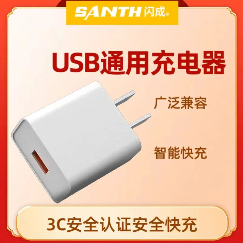 闪成正品3C认证华为快速充电器苹果安卓通用稳定快充充电头