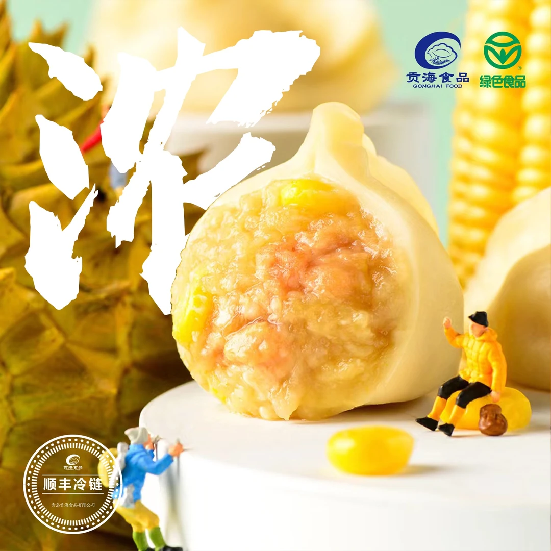 【贡海-榴莲猪肉水饺*4盒】顺丰冷链包邮 纯手工包制340g/盒