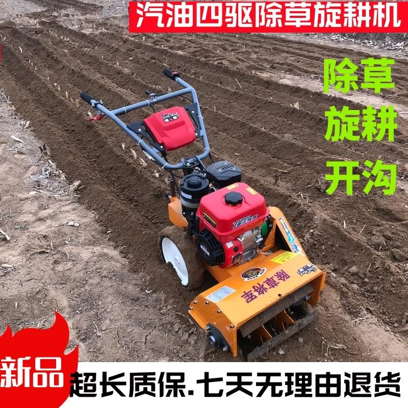 汽油四驱除草机多功能新型割草微耕机柴油四驱自走犁地松土碎草机