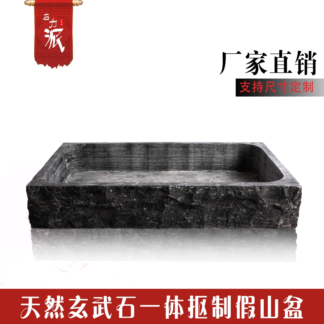 天然玄武石假山盆景盆上水石吸水石专用盆花盆底座托盘水青石底盘