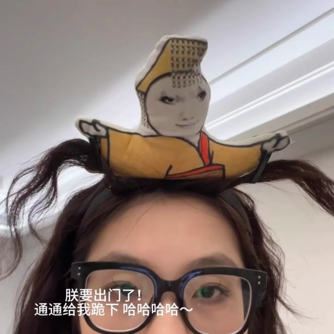 【佳宝】皇上膜拜朕发箍搞怪发箍龙图搞笑宿舍出门发箍小众ins女生
