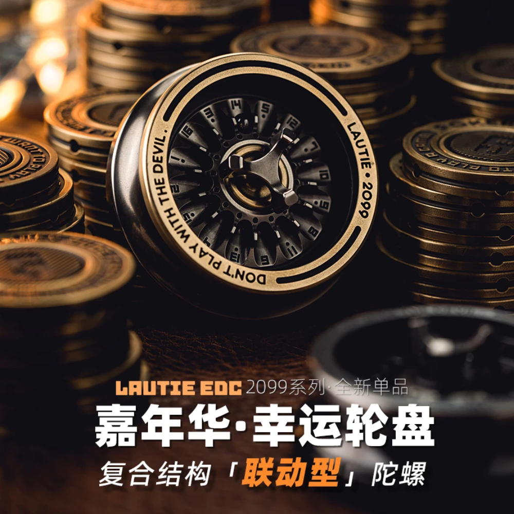 傲娇的老铁匠嘉年华口袋轮盘 指尖陀螺成人解压高级黑科技玩具edc
