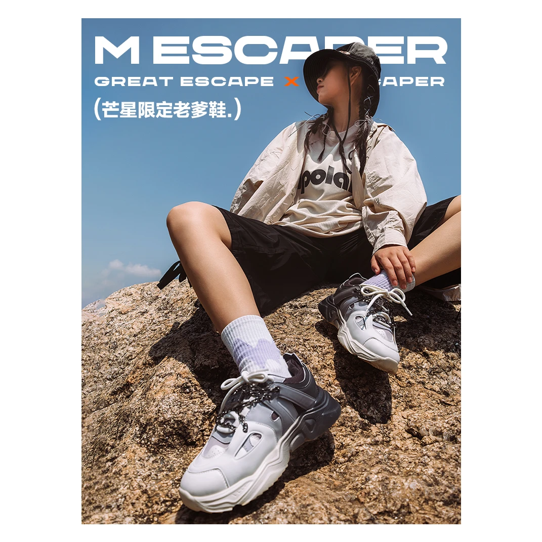 【直播间】密室大逃脱 M ESCAPER 芒星限定老爹鞋