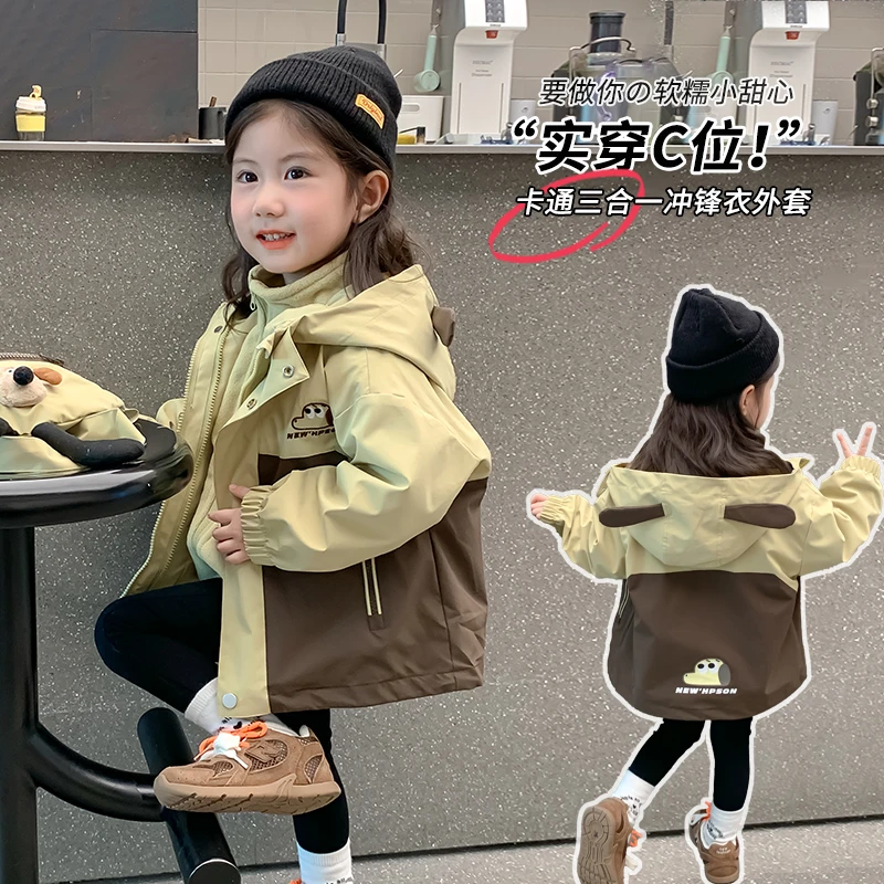 女童加厚冲锋衣三合一可拆卸洋气秋冬装儿童加绒外套宝宝冬季上衣
