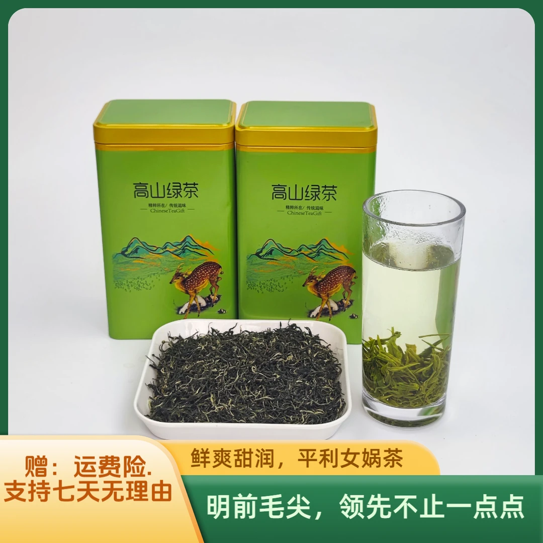 （明前毛尖鲜甜）甄选平利女娲茶高山云雾手工绿茶4号茶叶好茶250g