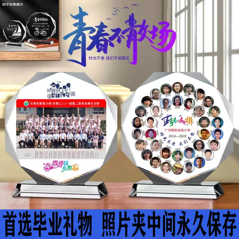 奖杯定制水晶相框摆件年底表彰毕业礼物生日礼物定制毕业季纪念品