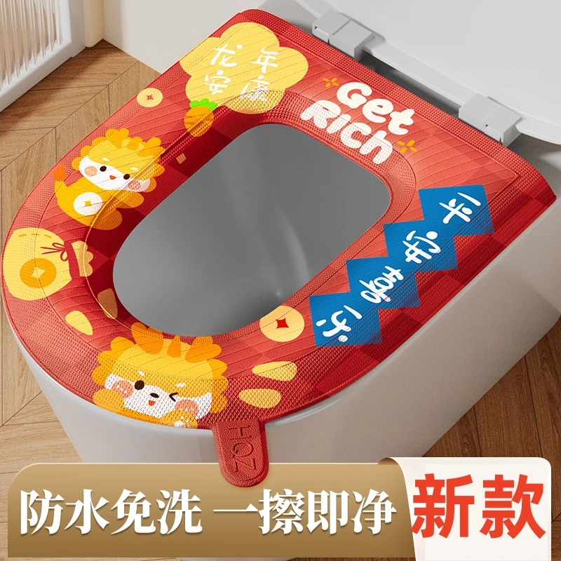 龙年新款马桶垫喜庆新春结婚防水坐垫家用免洗坐便器手提式不脏手