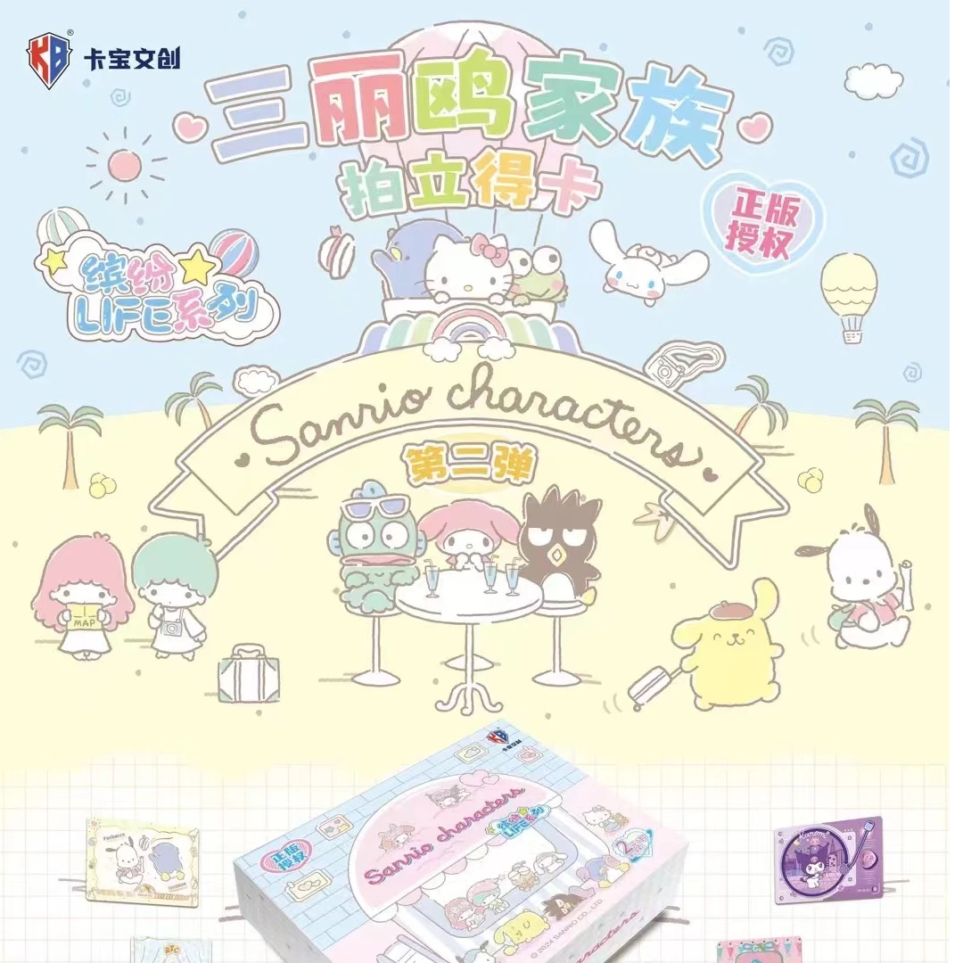 （CR）奶3卡宝文创 三丽鸥家族拍立得第二弹 卡牌盲盒收藏