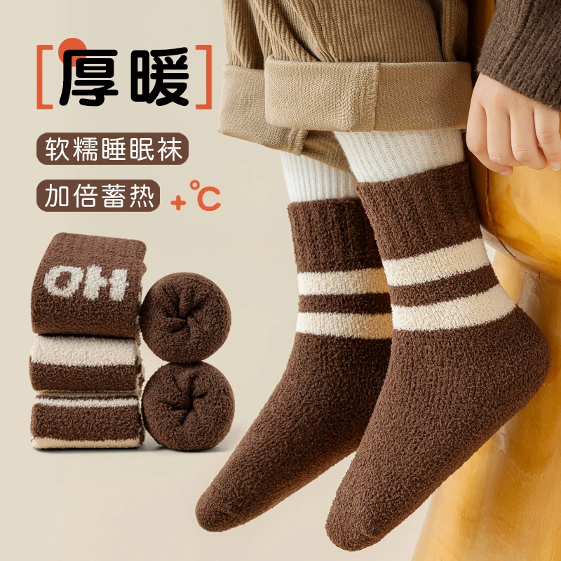儿童袜子男童女童秋冬季加厚加绒保暖中大童宝宝中筒袜睡眠地板袜