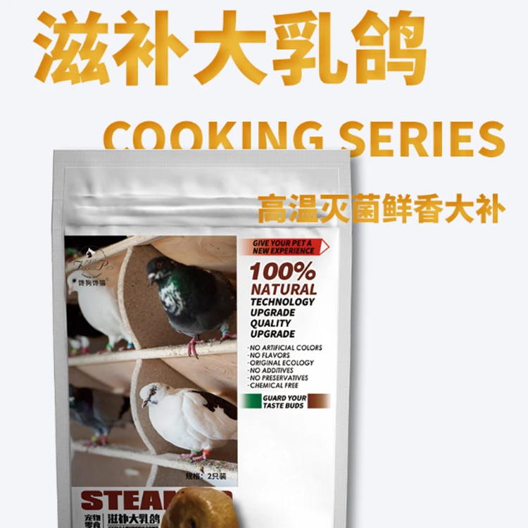 foodie pet/馋狗馋猫蒸煮乳鸽【小宇专场】