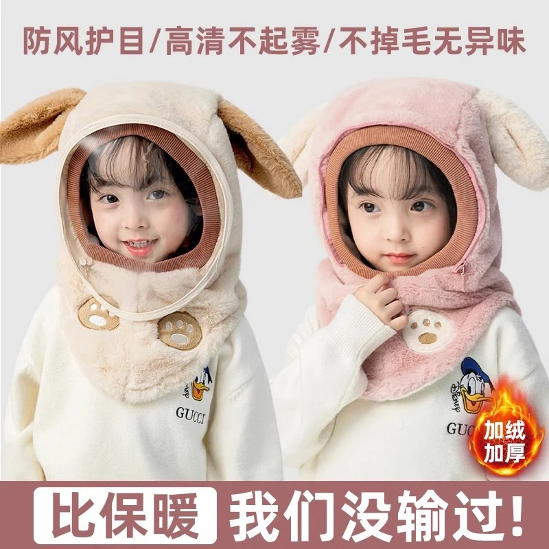 冬季儿童帽子围脖一体围巾防护面罩护耳挡风保暖男女宝宝帽子加绒