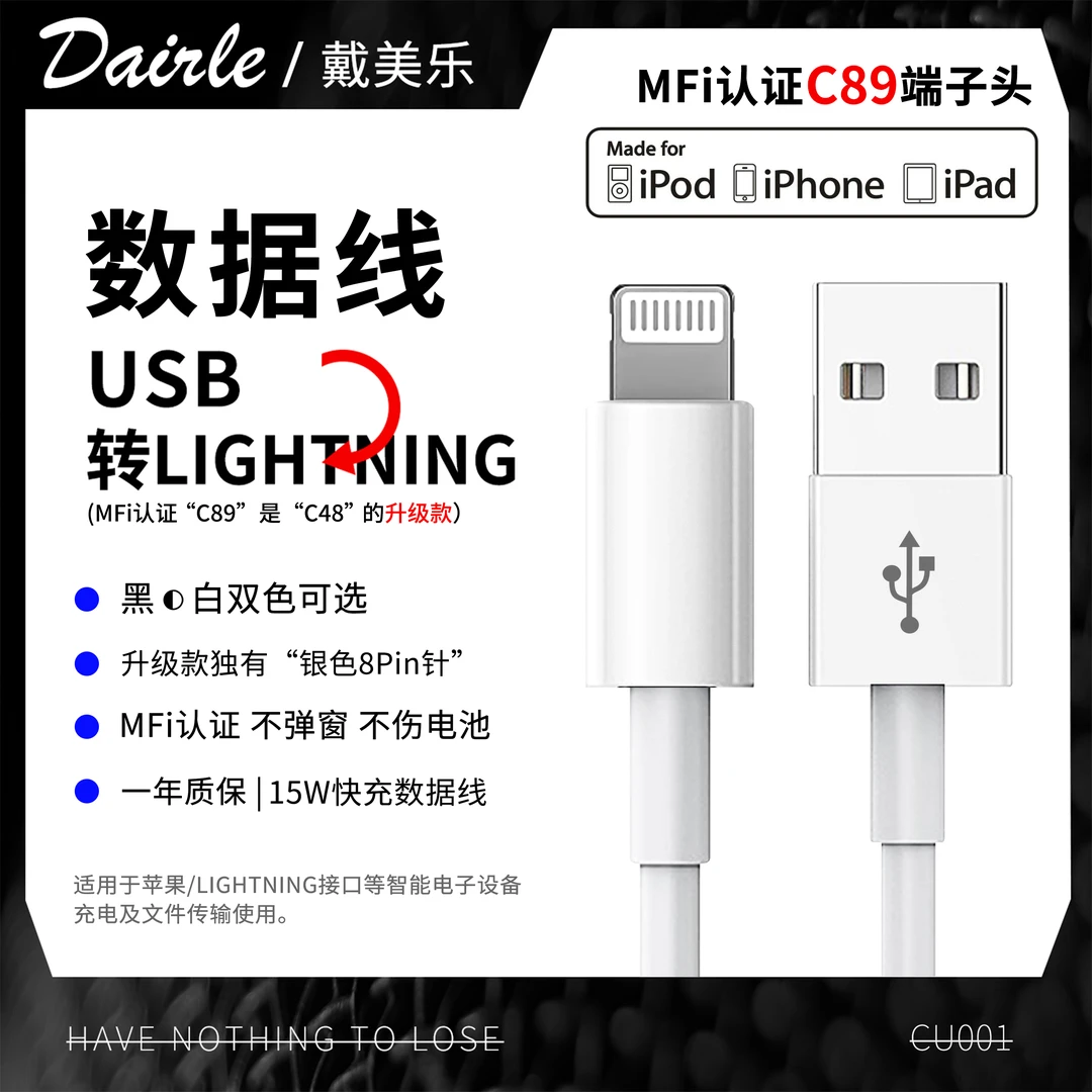 苹果14数据线通用编织线MFI认证2.4A快充电适用iPhone6-14充电线