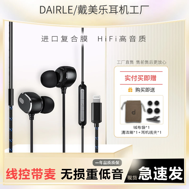 适用于苹果耳机入耳式带麦有线耳机降噪lightning高音质游戏吃鸡